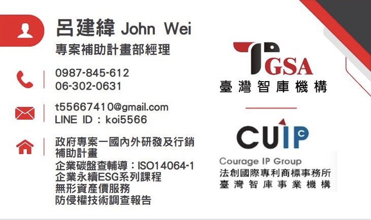 專案經理呂建緯