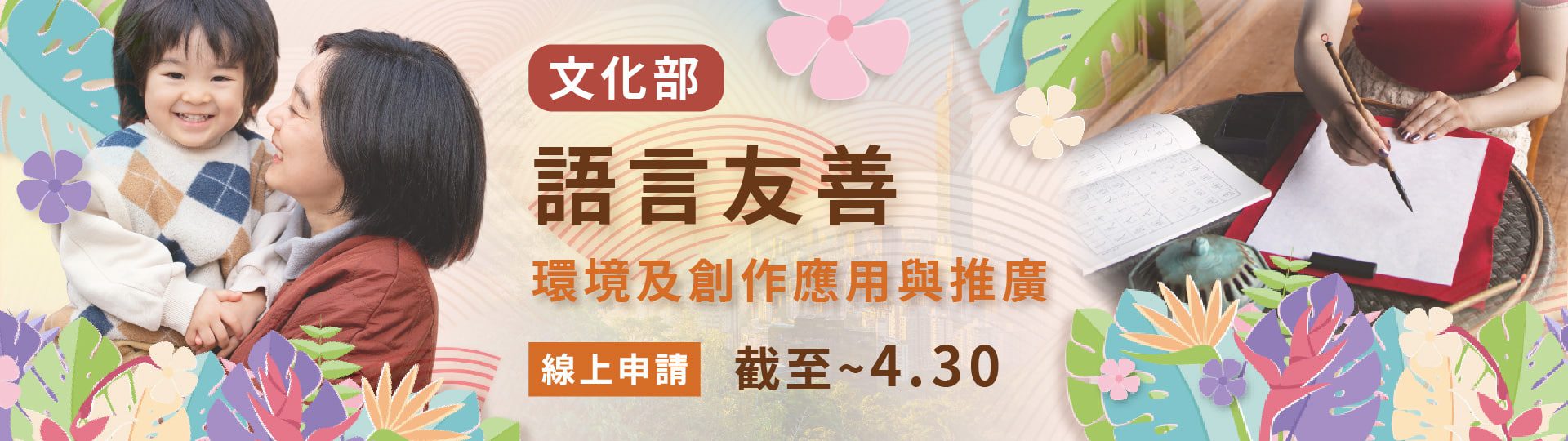 文化部語言友善-圖片設計-v1.1