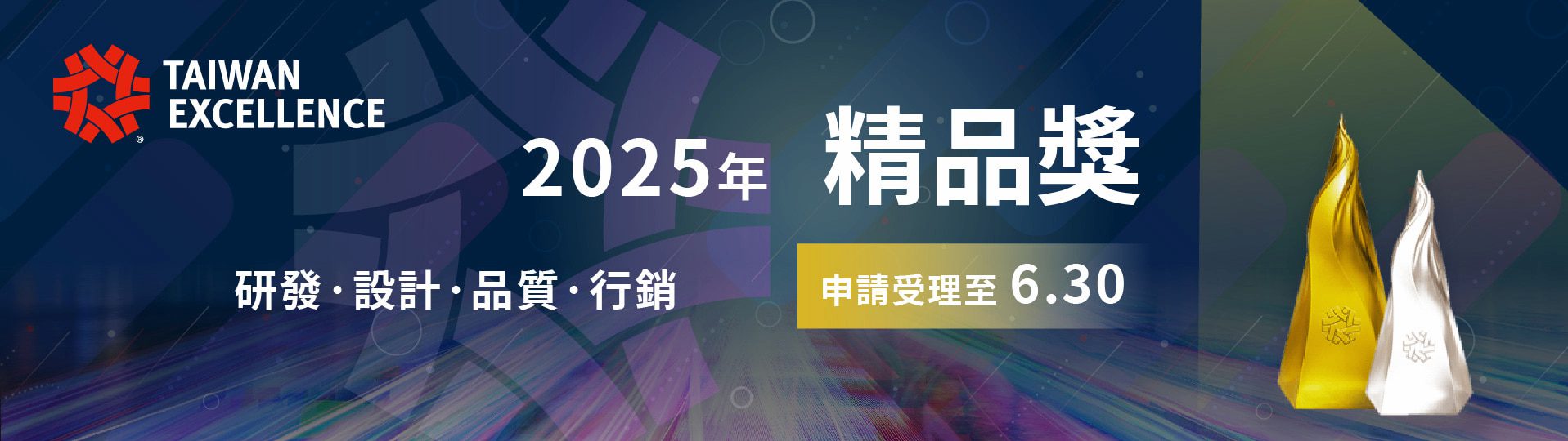 精品獎-圖片設計-v1.0