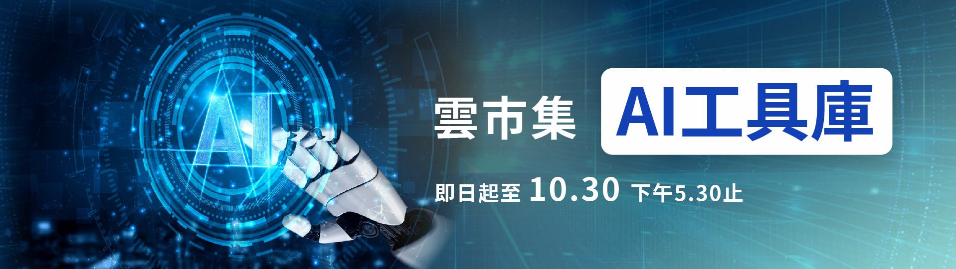 雲市集-圖片設計-v1.0-01