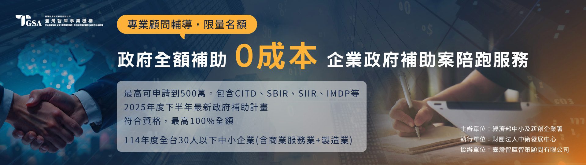 0成本政府補助-圖片設計-v1.0-01