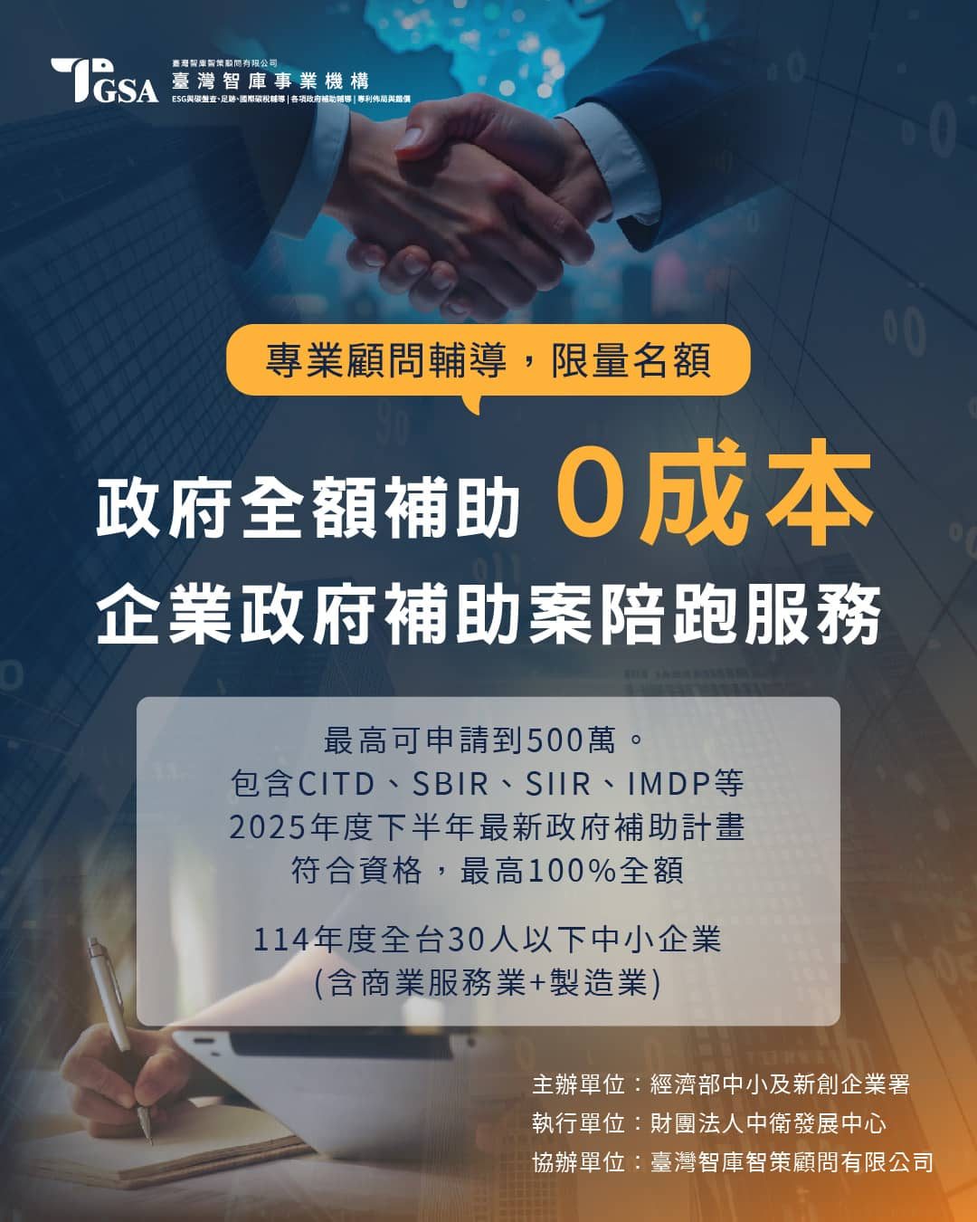 0成本政府補助-圖片設計-v1.0-02