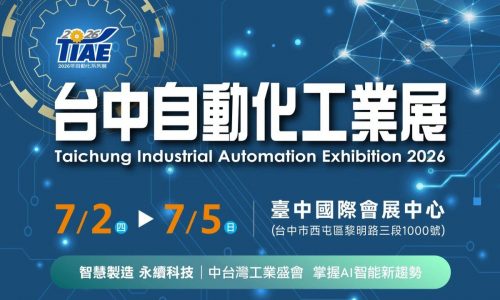 臺中自動化工業展-01