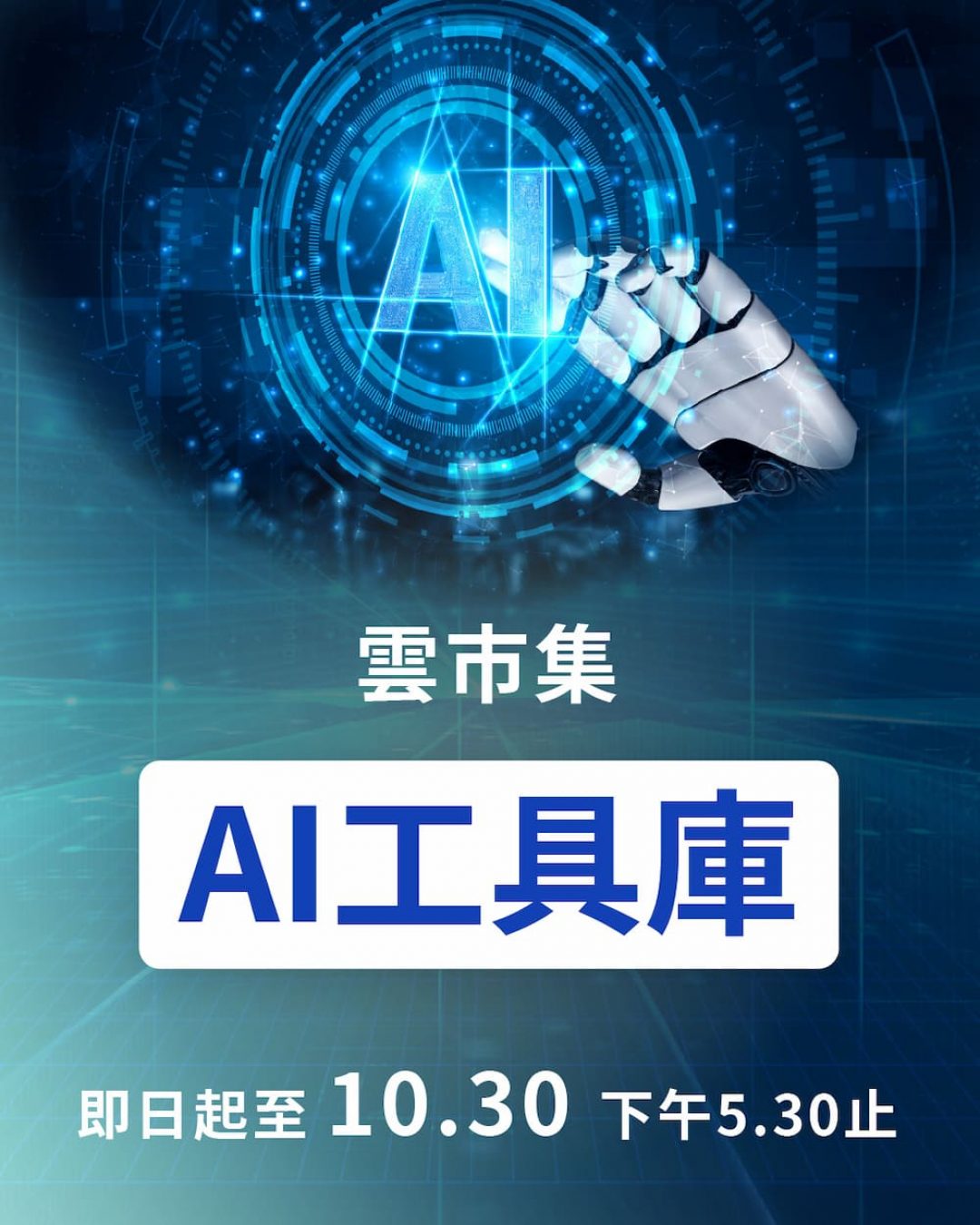 雲市集-圖片設計-v1.0-手機版